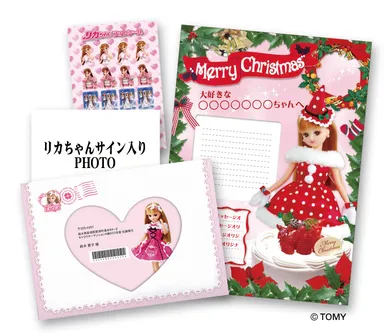 商品構成見本「リカちゃんからのお手紙」