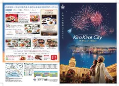 Kira Kirat City