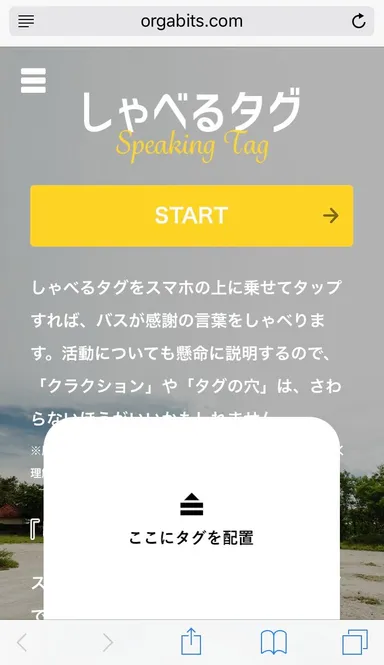 学校へ行こう！プロジェクト