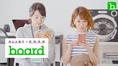 スピンオフ～boardでつながる？？編～