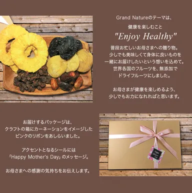 無添加ドライフルーツアソート_イメージ画像3