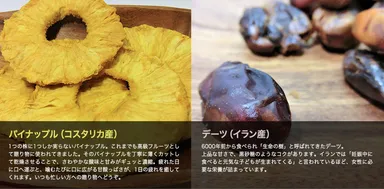 無添加ドライフルーツアソート_イメージ画像5