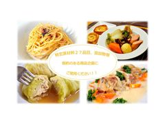 アレルギー＆食品添加物 表示不要の業務用コンソメを発売！学校給食や商品開発に貢献、「ifia JAPAN 2017」にも出展決定