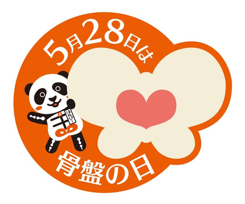 5月28日は「骨盤の日」記念日制定記念！　
感謝イベント開催＆SNSキャンペーン実施