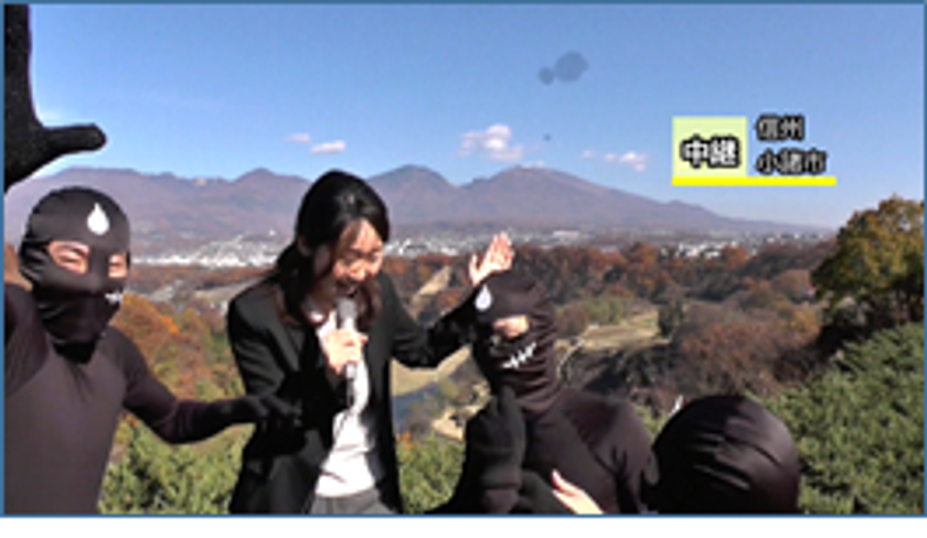 制作費9,500円の小諸市PR動画が10,000回再生を達成！
市長も熱演！1再生1円未満の驚異的コスパの秘密とは？