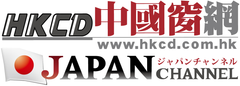 株式会社 HKCDジャパン