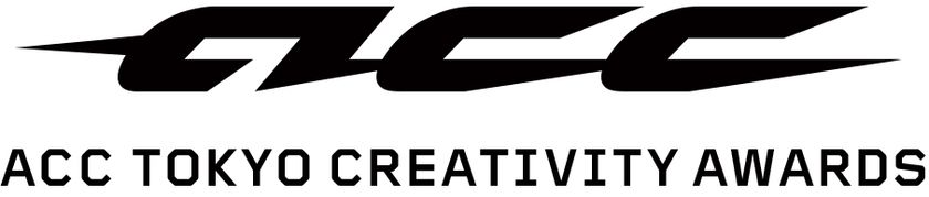 「2017 57th ACC TOKYO CREATIVITY AWARDS」
新設2部門の審査委員長が決定!
メディアクリエイティブ部門に小山薫堂氏、
クリエイティブイノベーション部門に暦本純一氏が就任