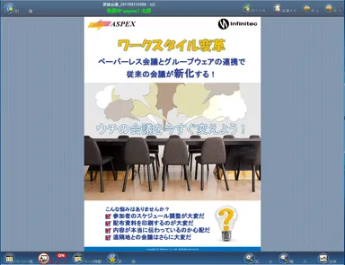 AWP発表モードの画面イメージ