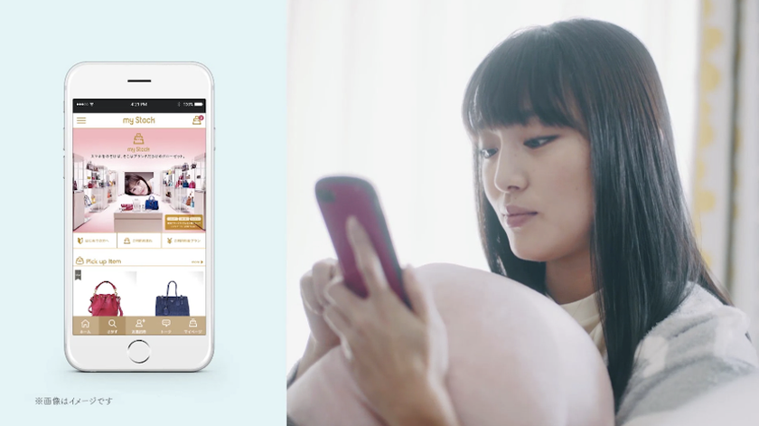 憧れのブランド品を無期限レンタル可能!
ブランドシェアアプリ「My Stock(マイストック)」
サービス&会員登録受付を2017年5月開始!
~実質初回利用無料のキャンペーンもスタート~
