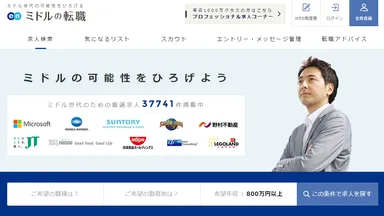 TOP_ミドルの転職