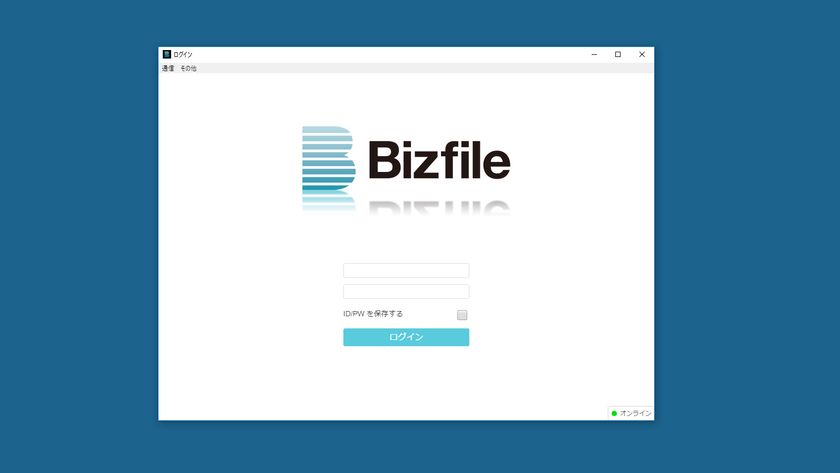 企業向けコンテンツ配信管理ASPサービス
『Bizfile(ビズファイル)Windows 10版』サービスを5月9日開始