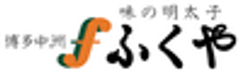 株式会社ふくやのロゴ
