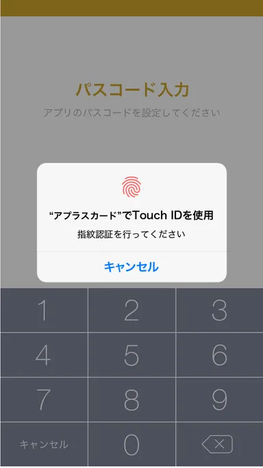 簡単ログイン画面