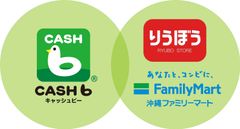 CASHb＆リウボウ・沖縄ファミマ