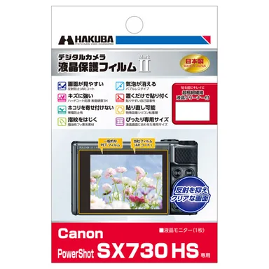 Canon PowerShot SX730 HS 専用 液晶保護フィルム MarkII