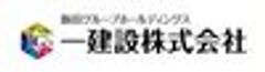 一建設株式会社のロゴ