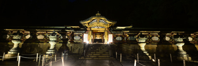 徳川三代将軍墓所『輪王寺・大猷院』初のライトアップ
　日光山輪王寺で「夜間特別参拝」を4/29～5/5実施！