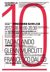 カザベラジャパン　創刊10周年特別記念講演会「私の歩んだ道」　2017年5月18日(木)に東京・イタリア文化会館にて開催