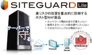 JP-Secure、ホスト型WAF「SiteGuard Lite」が新たにNginxへ対応　～ 新バージョン(Ver3.20)リリース ～
