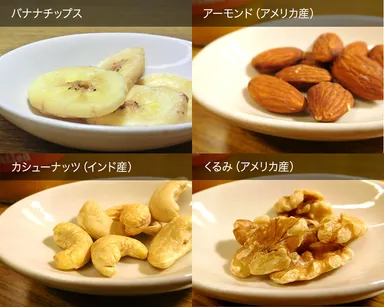 美間食トレイルミックス イメージ画像-4