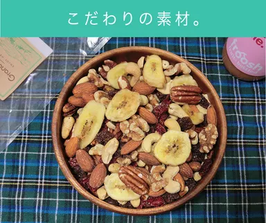 美間食トレイルミックス イメージ画像-6