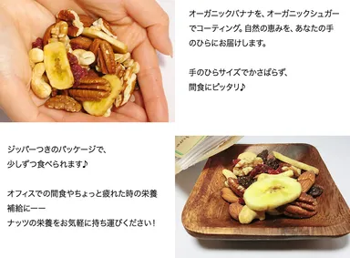 美間食トレイルミックス イメージ画像-8