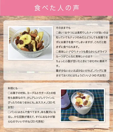 美間食トレイルミックス イメージ画像-9