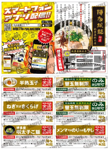 クーポンサンプル