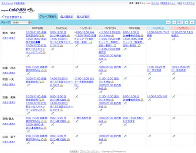 PCでのグループ週表示