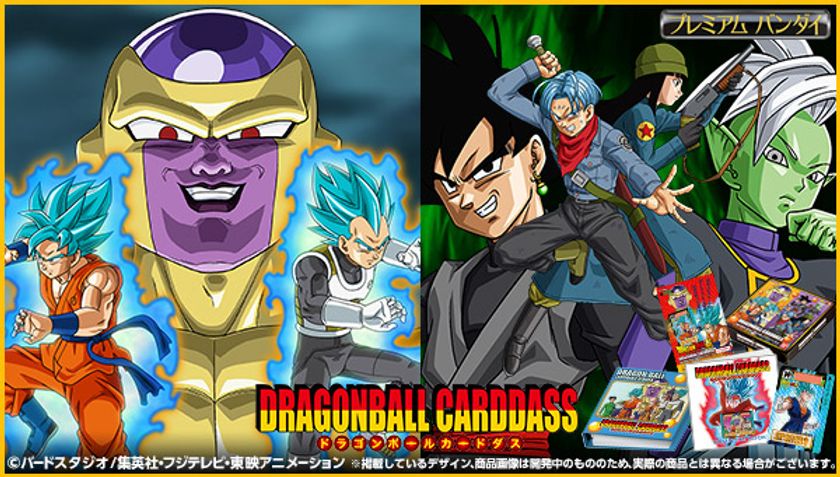 18年ぶりに復活「ドラゴンボールカードダス」の最新弾
　ゴールデンフリーザ編／未来トランクス編が登場