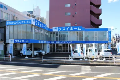 ウスイホーム湘南台店
