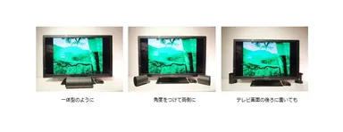 置き場所も自由自在、聴く場所も自由自在、設置もかんたん