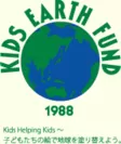 KIDS EARTH FUNDロゴ