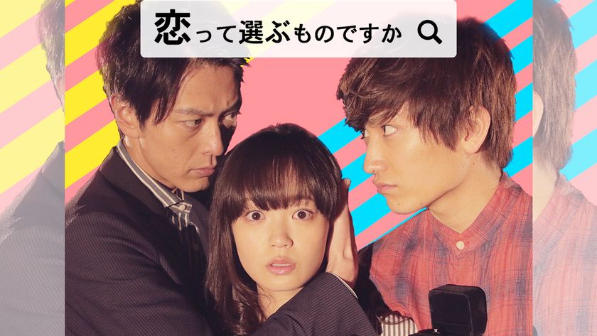 人気女性向け動画メディア「C CHANNEL」の
C CHANプレミアムドラマ第三弾『恋って選ぶものですか』が
本日より配信開始！主題歌にはSonar Pocketが決定！