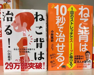 講師二人の出版物