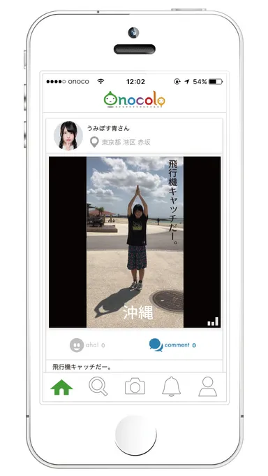 公式アプリOnocolo(オノコロ)