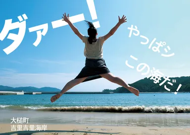 2016 石原良純審査員特別賞