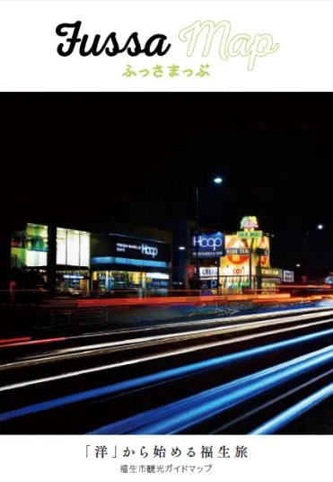 ふっさまっぷ 表紙(洋)