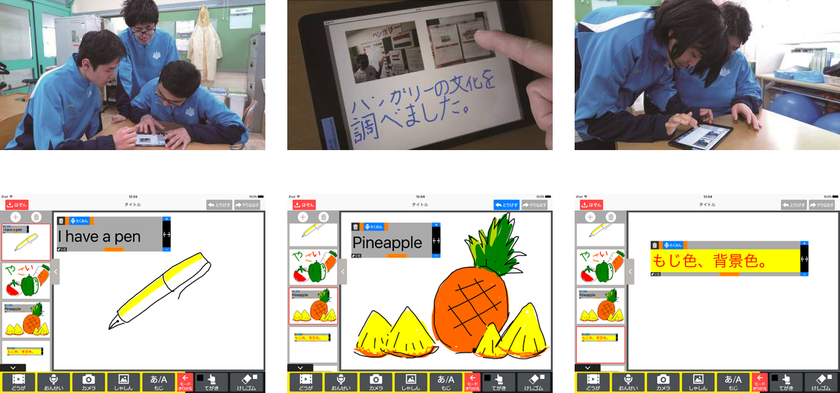 特別支援学校向けプレゼンテーションアプリを5/12リリース
- 子ども達が自由な自己表現ができるようにと想いを込めて -