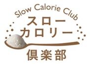 『スローカロリー倶楽部』ロゴ