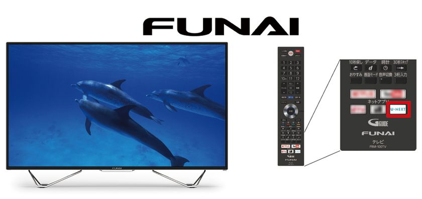 U-NEXTが4K液晶テレビ「FUNAI」にアプリ提供開始　
リモコンのU-NEXTネットアプリボタンで操作も簡単