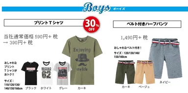 ・ボーイズ (プリントTシャツ・ベルト付きハーフパンツ)