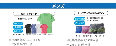 ・スポーツウエア (メンズ)