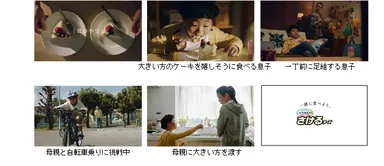 「母の半分」篇カット集