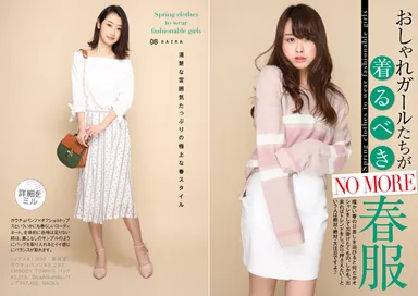 ファッション企画(1)