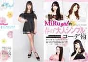 MiRu Girl［公式］