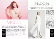 MACO／Ms.OOJA
