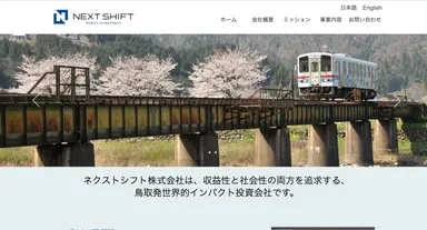 ウェブサイトイメージ