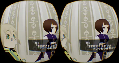 VRモード画面例