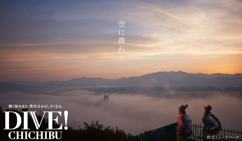 5月13日(土)～5月28日(日)の土曜・日曜
西武鉄道・西武観光バスが相互協力し
秩父ミューズパーク展望台行き早朝臨時急行バスを往復運転！